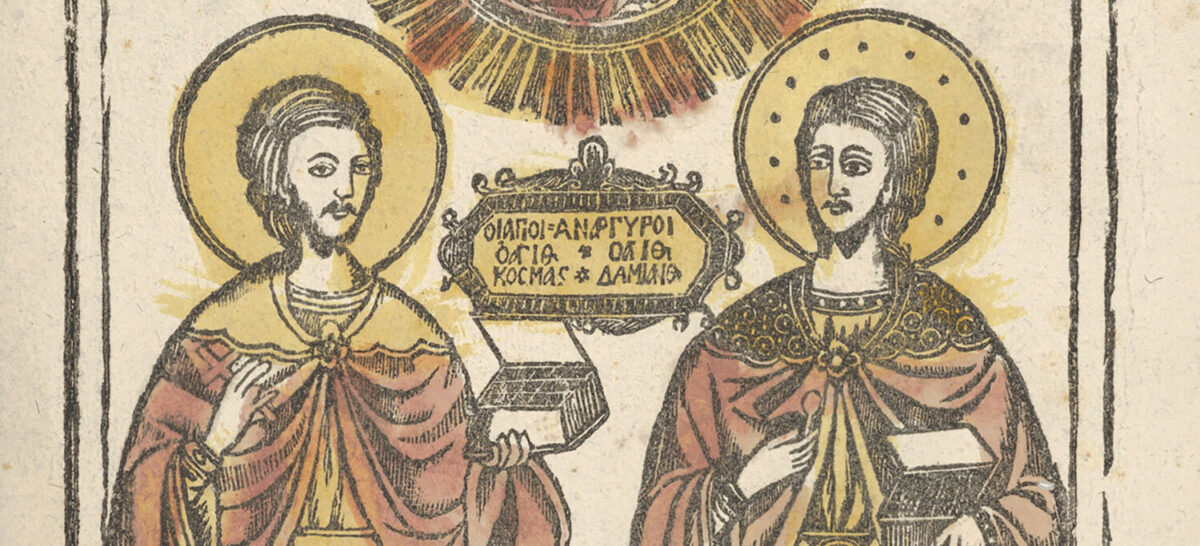 Saints cosmas damian