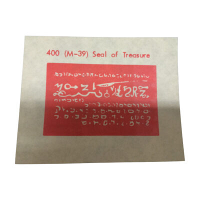 M39 magical seals 52473